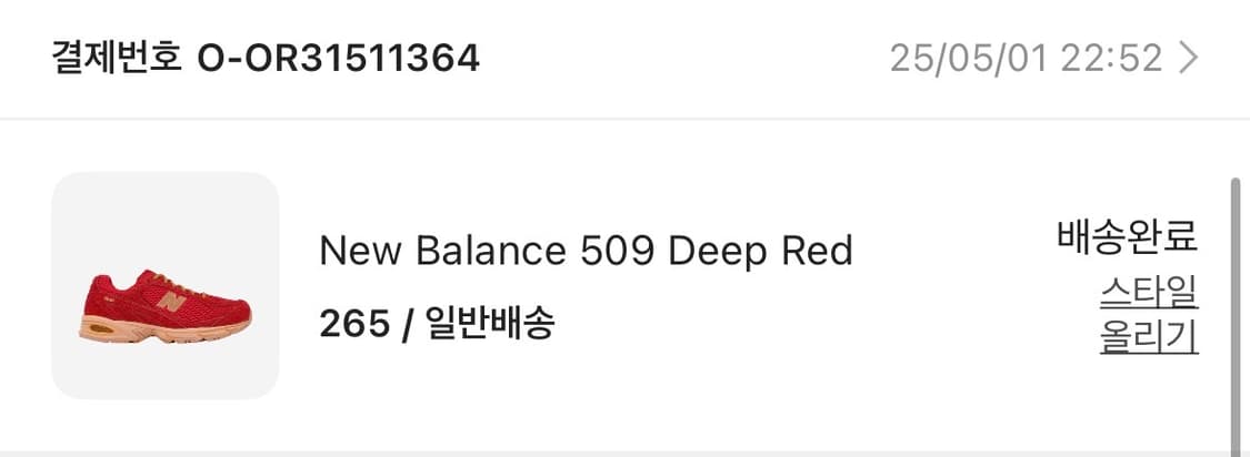 엑슬림 뉴발란스 레드 265 상품이미지8