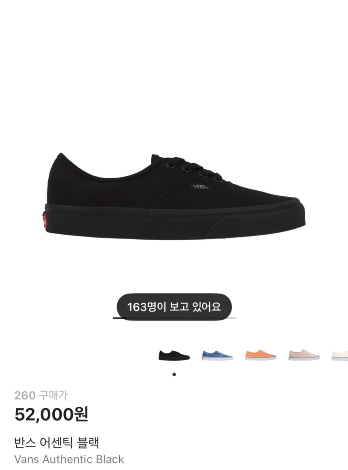 반스 어센틱 블랙 상품이미지1