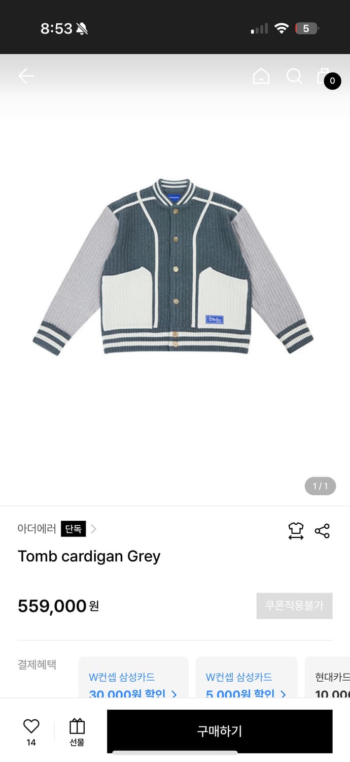 아더에러 톰 가디건 상품이미지4