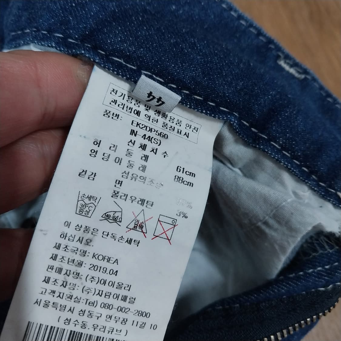 에고이스트 44 스판청 상품이미지6