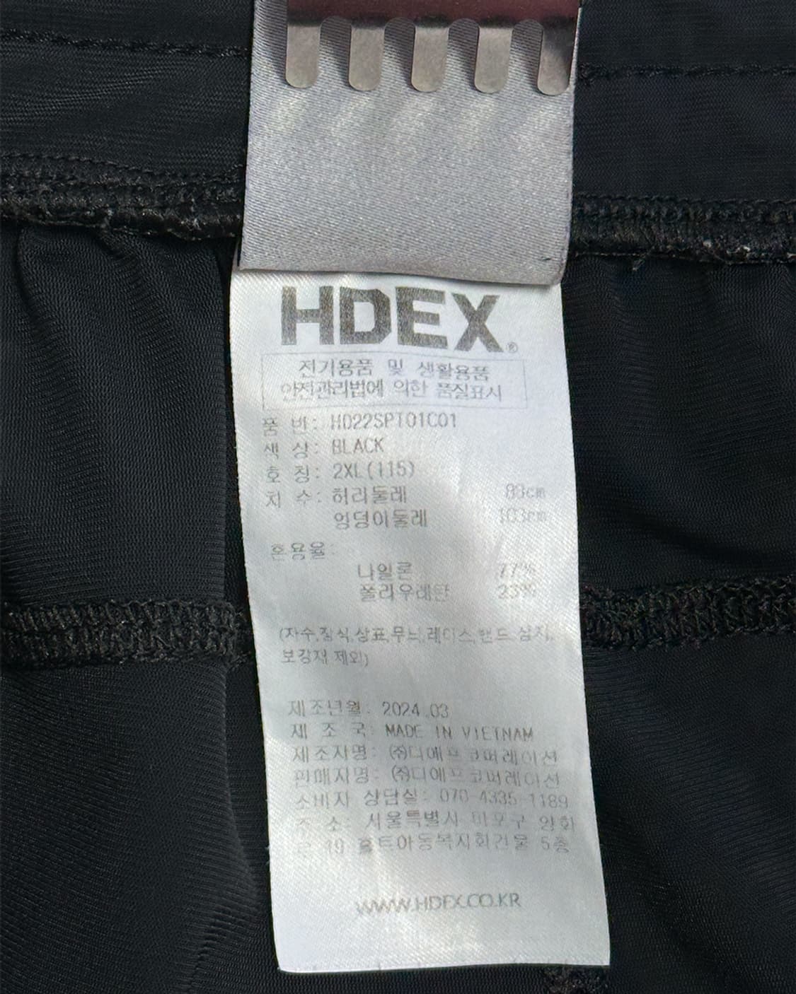 HDEX 액티브 팬츠 블랙 상품이미지3
