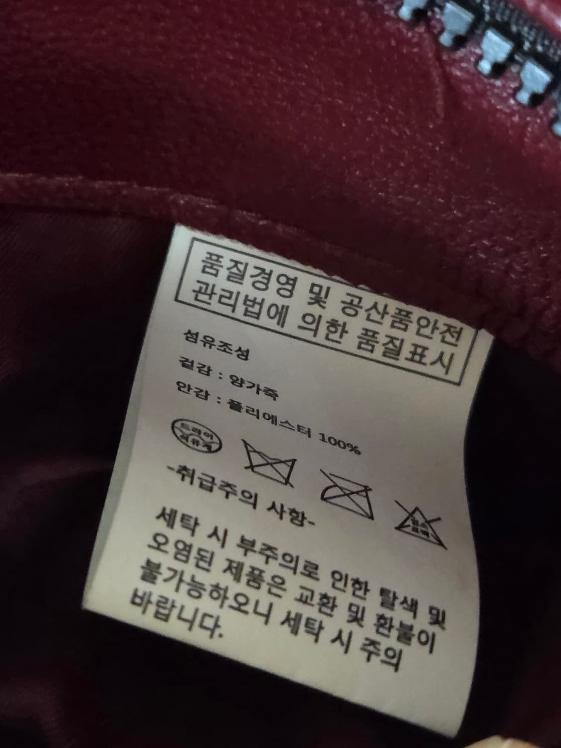로파이 밴드 칼라 라이더스 자켓 램 레더 (버건디) 상품이미지3