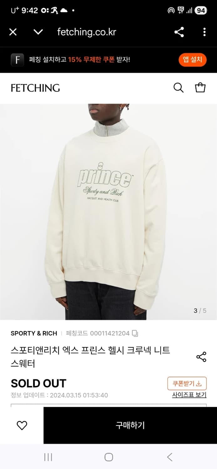 스포티앤리치 X 프린스 크루넥 셔츠 기모 맨투맨 M 상품이미지2