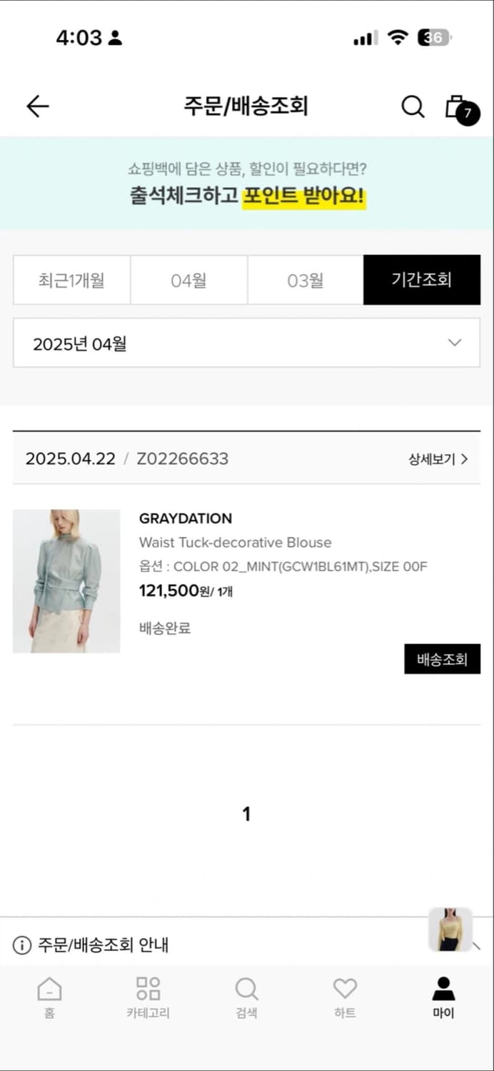 그레이데시온 블라우스 새제품 상품이미지3