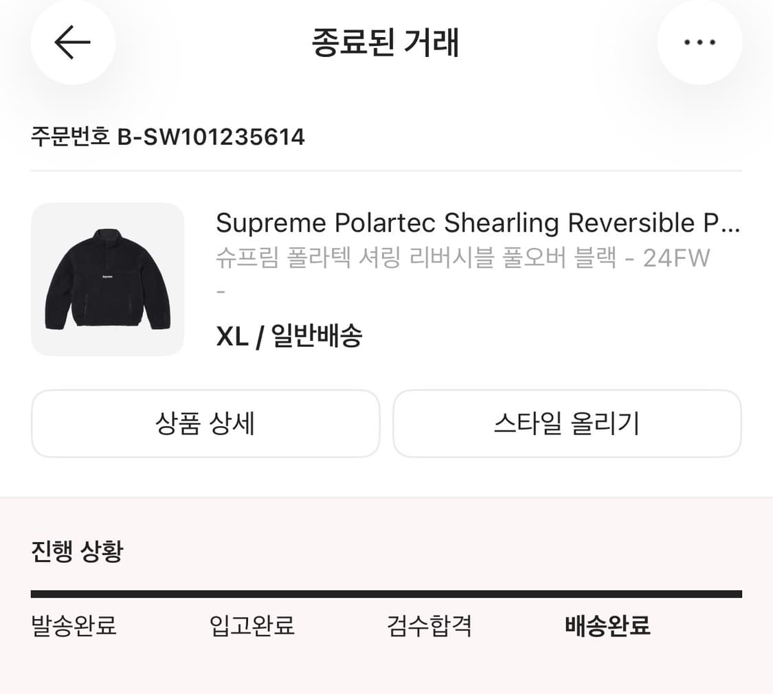 슈프림 폴라텍 셔링 리버시블 풀오버 블랙 24fw 상품이미지5