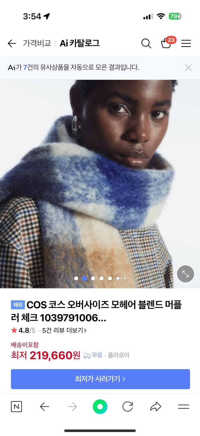 COS 코스 오버사이즈 모헤어 블렌드 머플러 상품이미지2