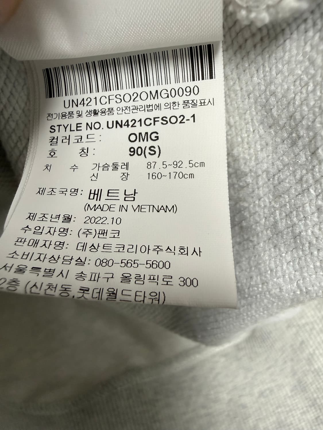 남성 S / 엄브로 레터링 하프집업 반집업 네이비 로고 상품이미지5