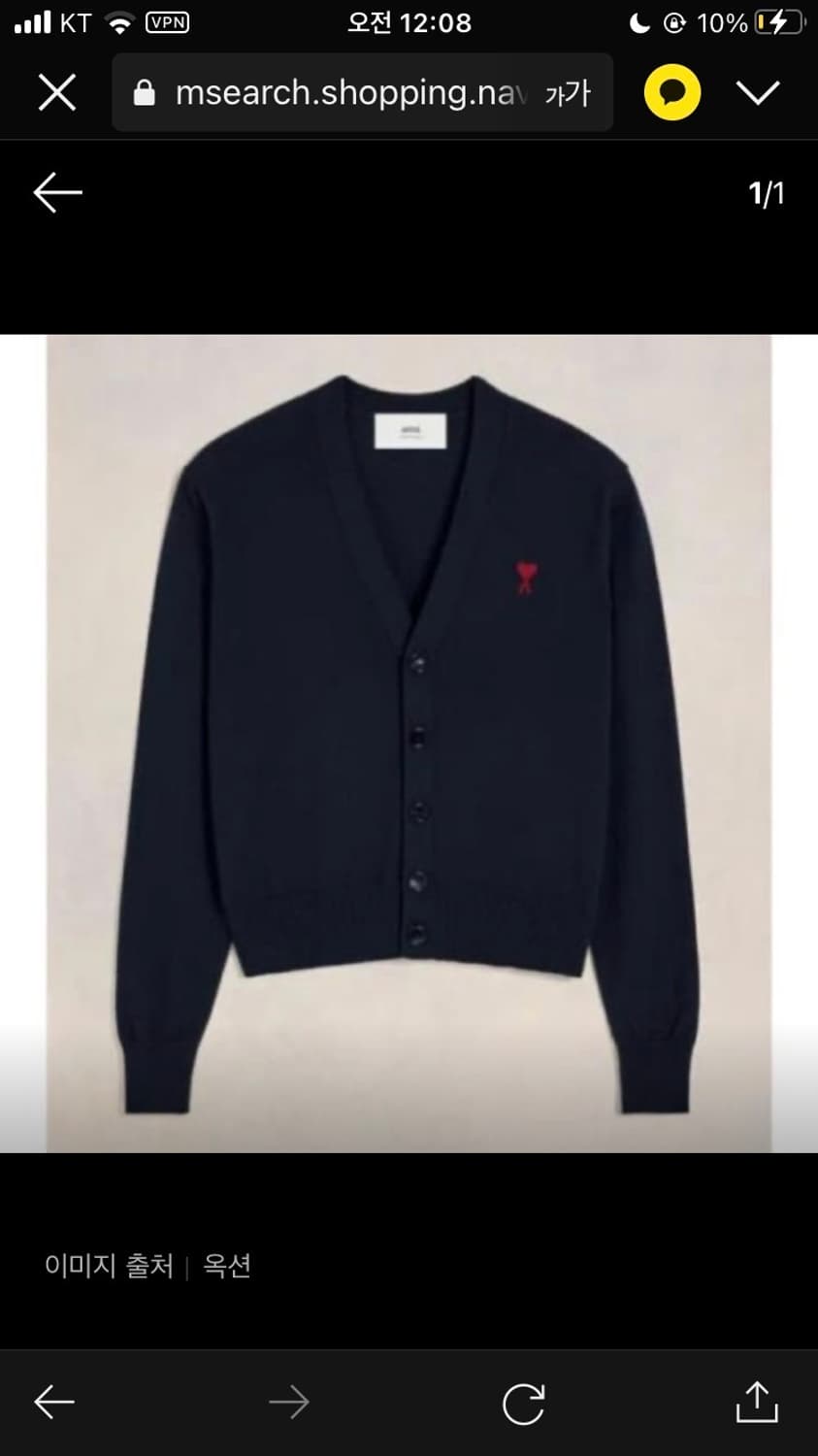 아미 가디건 상품이미지1