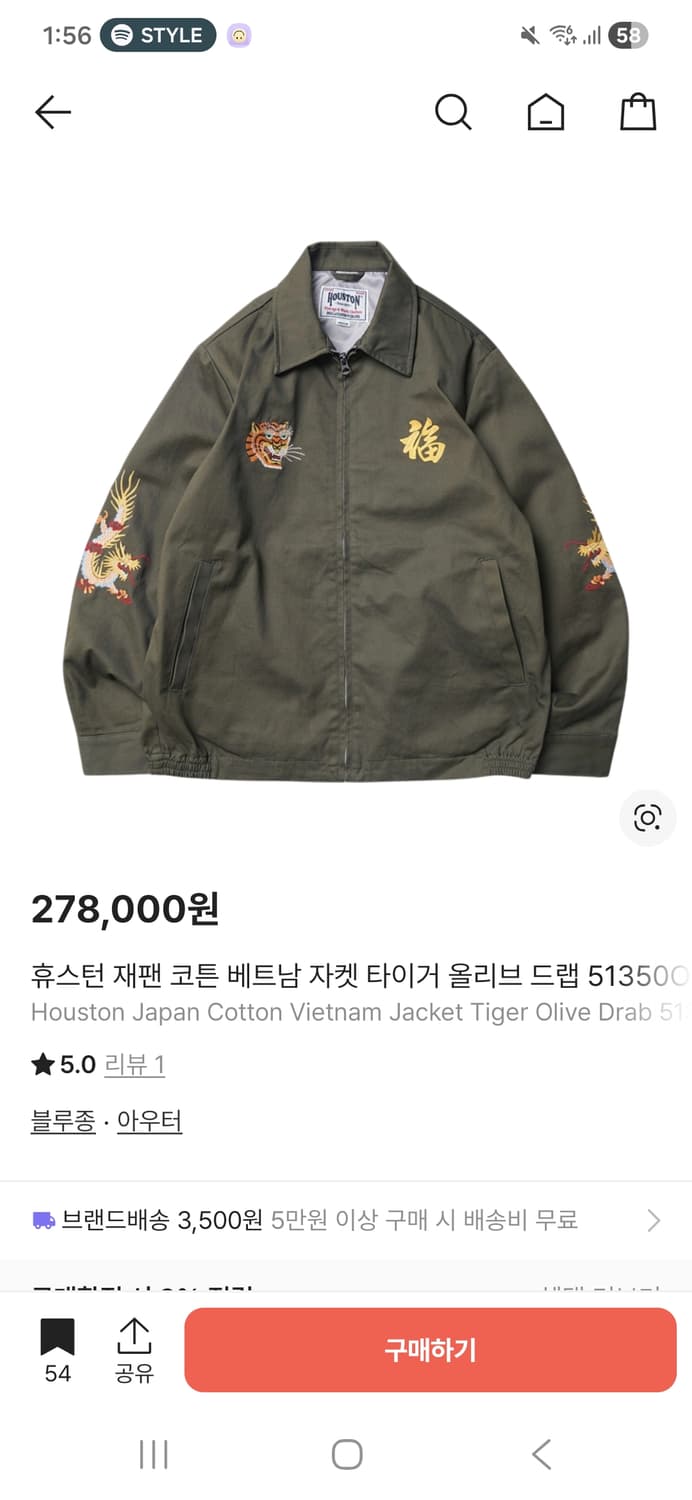 휴스턴 재팬 상품이미지1