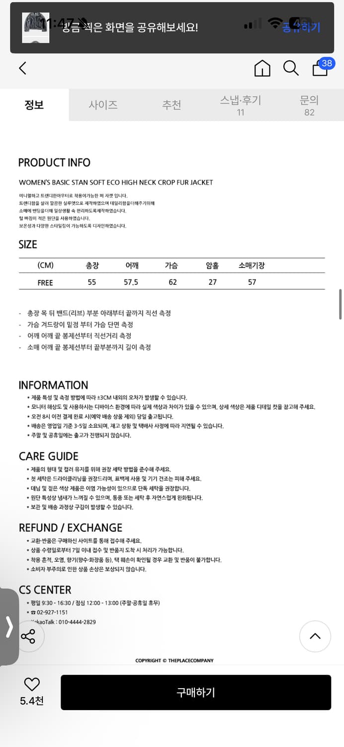 플레이스 스튜디오 하이넥 크롭 퍼 자켓 상품이미지3