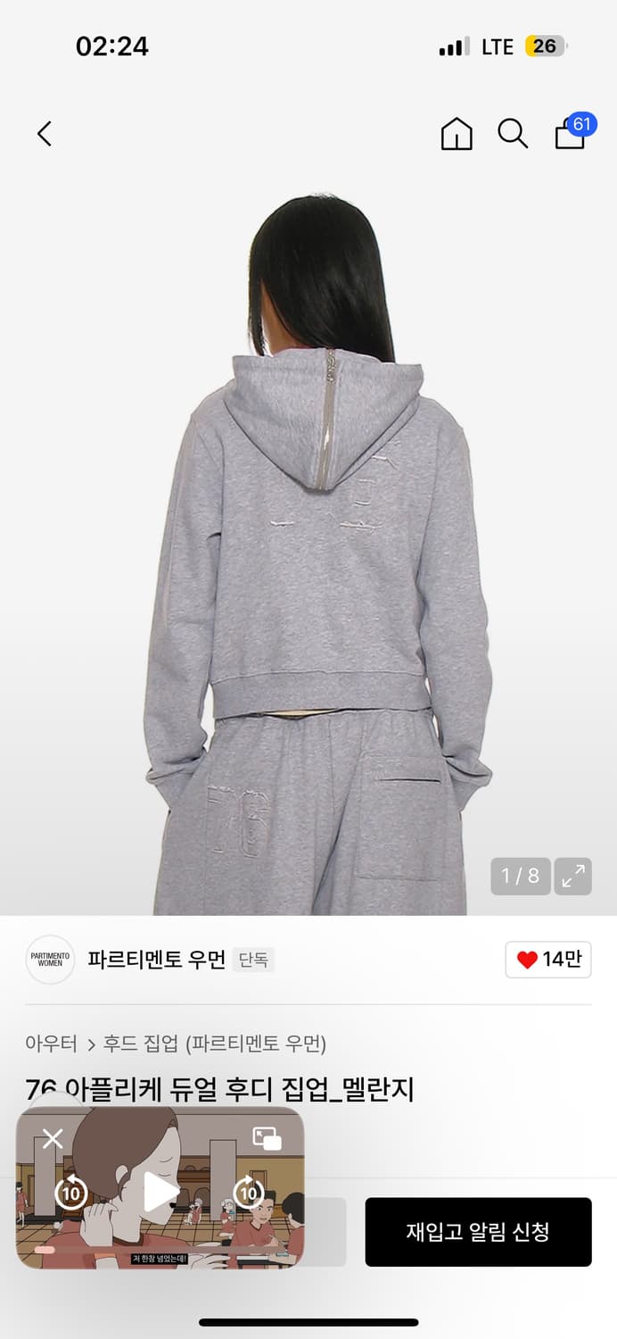 파르티멘토우먼 76 아플리케 듀얼 후드 집업 멜란지 상품이미지1