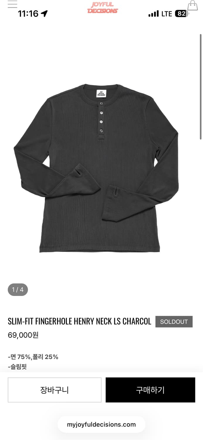 MJD 슬림핏 롱슬리브 (M) 상품이미지1