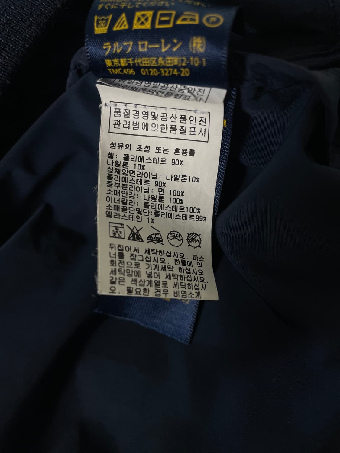 [M] 폴로 랄프로렌 포니 자수로고 라이트 웨이트 하이브리드 나일론 자켓 상품이미지8