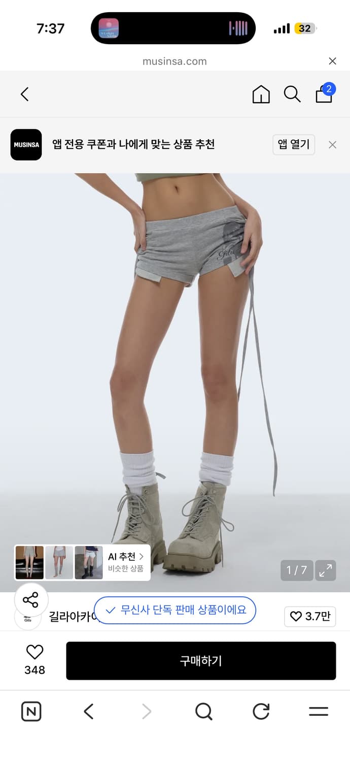 길라 아카이브 GLASSES GIRL STRING SHORT_GREY 상품이미지1