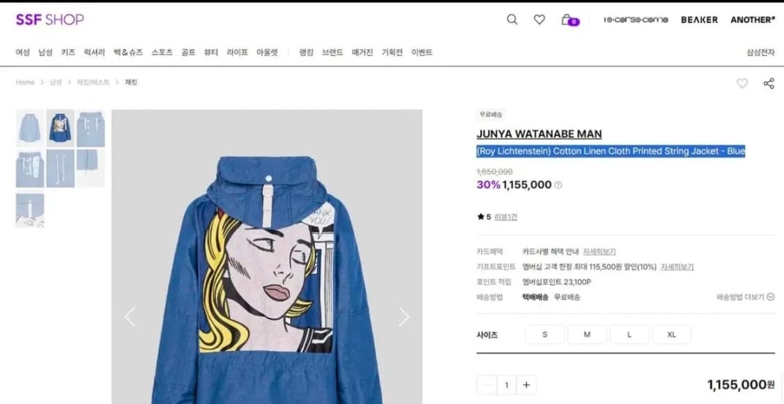 준야와타나베 로이린스테인 린넨 아노락자켓 L 상품이미지3