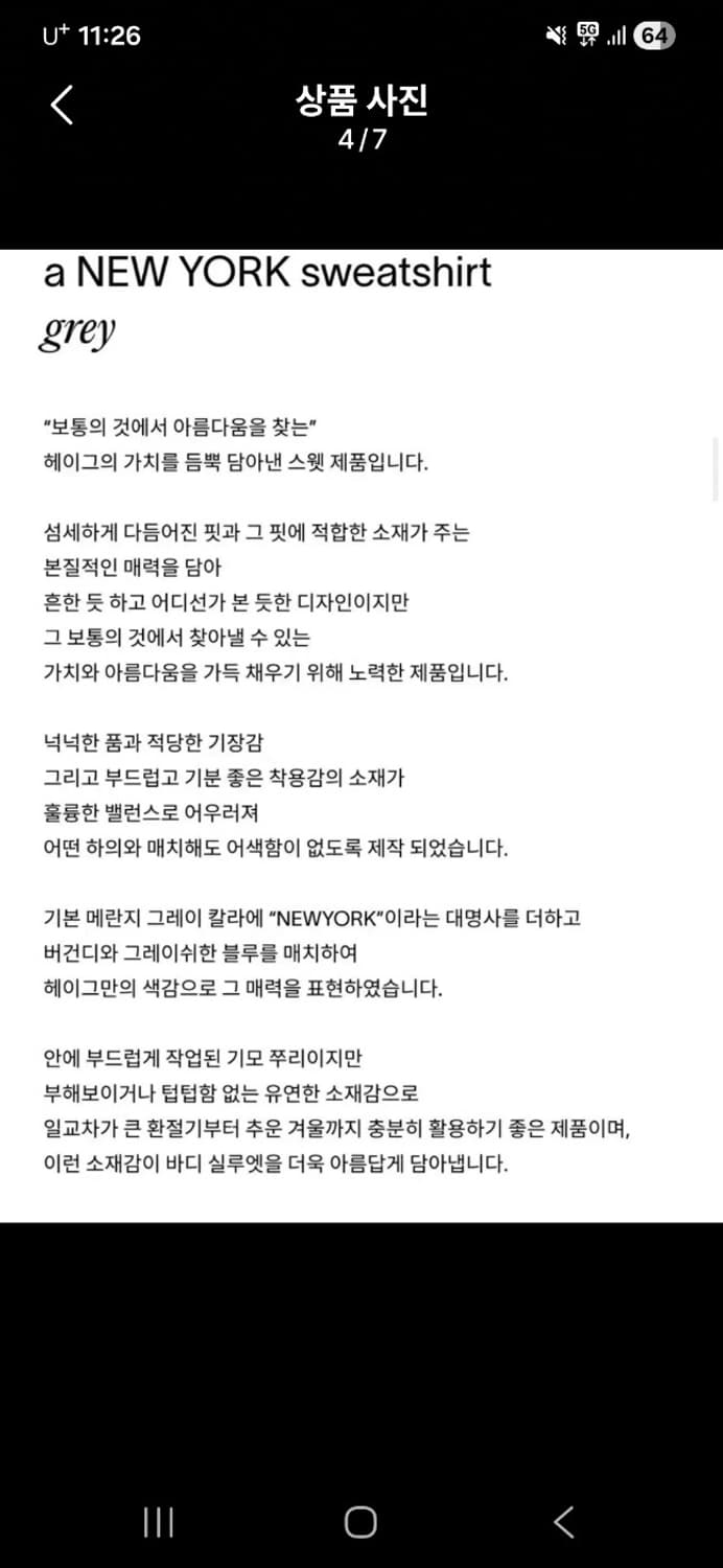 헤이그 뉴욕 맨투맨 상품이미지4