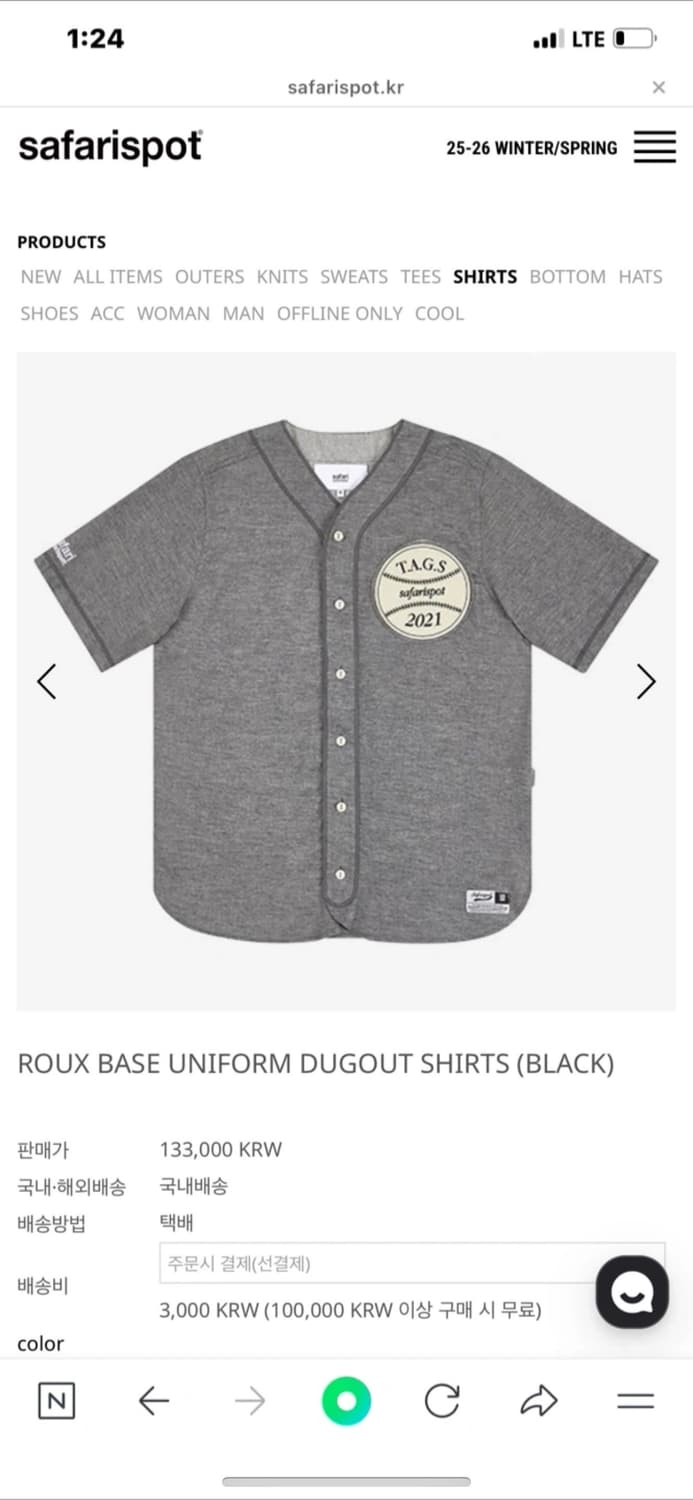 사파리 스팟 럭비티 1사이즈 상품이미지1