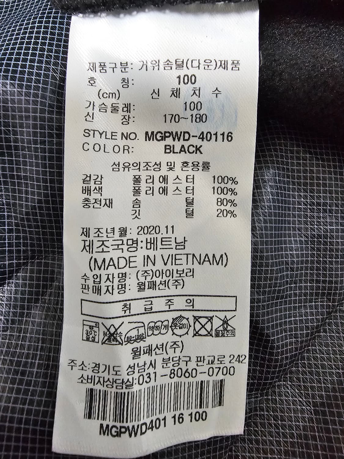 밀레골프 구스다운 경량패딩 L(100) 상품이미지6