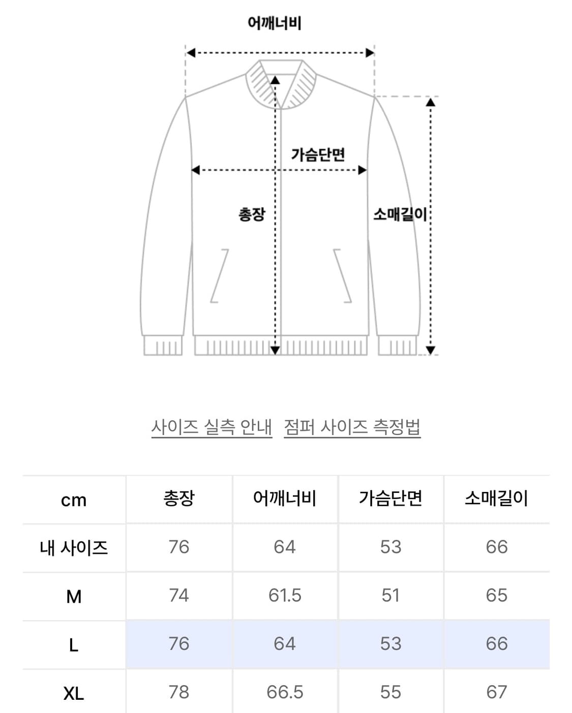 유니폼브릿지 m65 피쉬테일 자켓 L + 퀼팅라이너 자켓(내피) L 상품이미지4