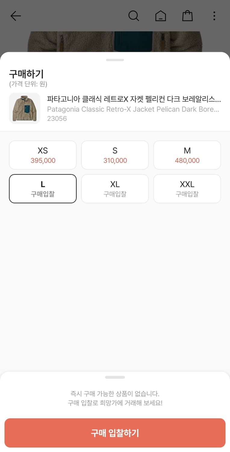 파타고니아 클래식 레트로 X(사이즈 L) 상품이미지2