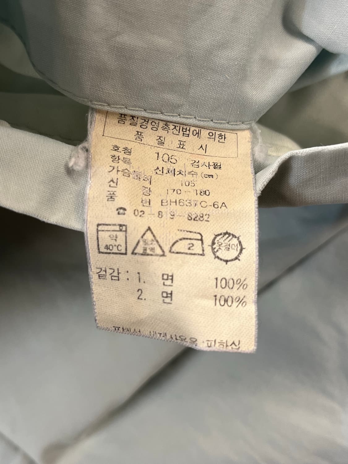 라코스테 리버시블 체크 블루종 자켓 스카이블루 105 #csz1839 상품이미지5