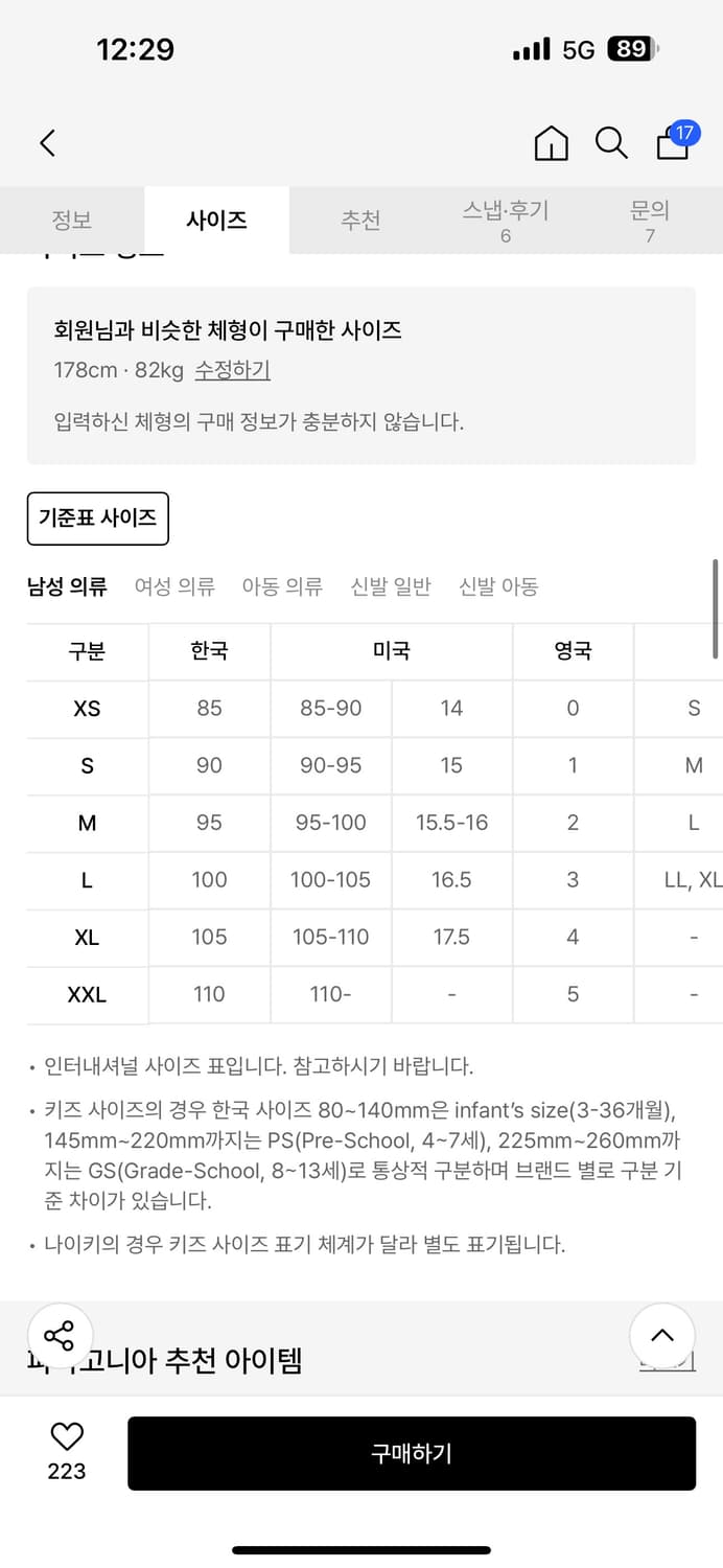 [XL] 새상품 파타고니아 25FW 레트로X 자켓 플리스 상품이미지10