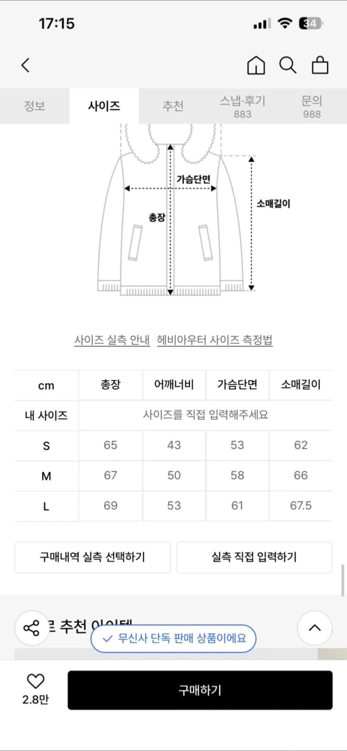 르아르 경량패딩 m 상품이미지2