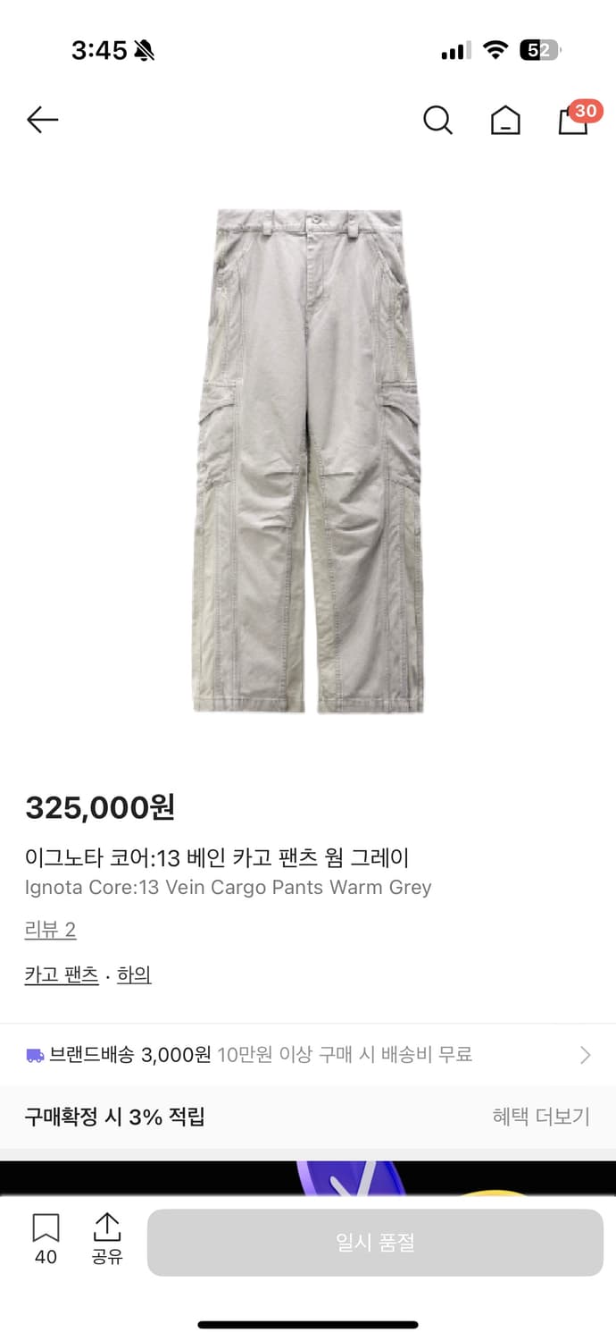 이그노타 코어 13 베인 카고 팬츠 웜 그레이  상품이미지1