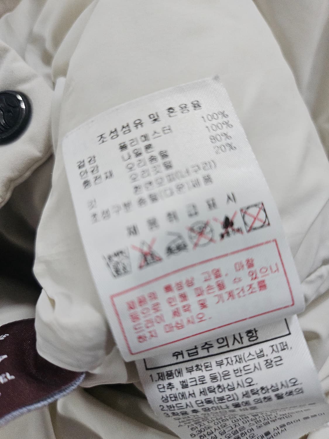 디스커버리 고쉬 민트퍼 후드  롱패딩  90 상품이미지10