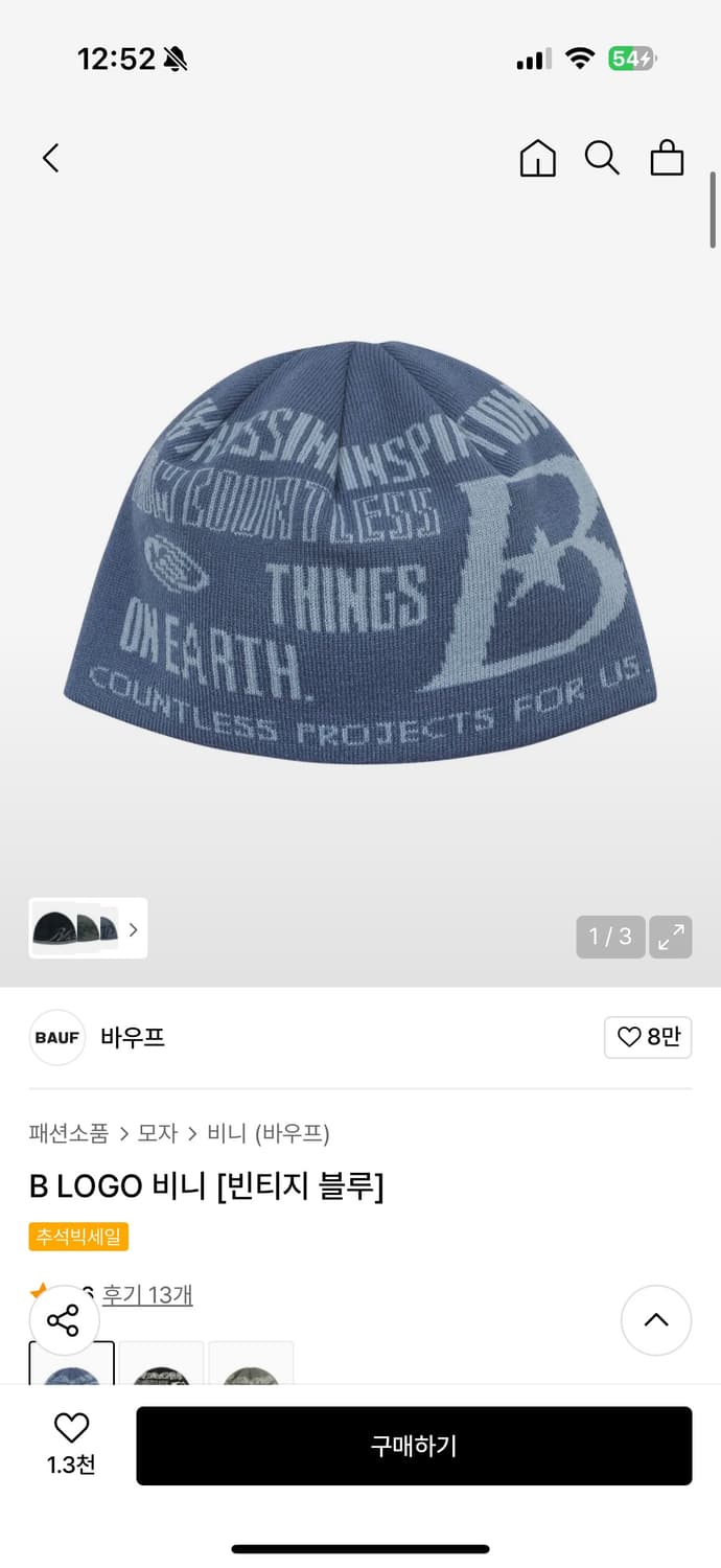 바우프비니 상품이미지1