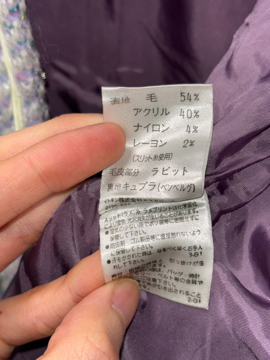 신시아 로리 래빗퍼 트위드 자켓 상품이미지6