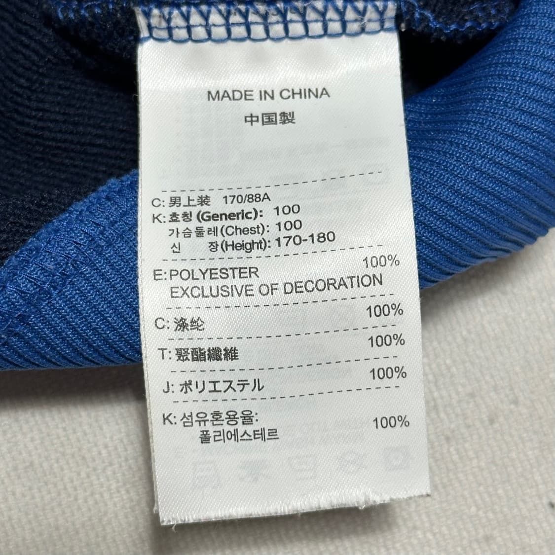 M 나이키 바르셀로나 트랙탑 상품이미지5