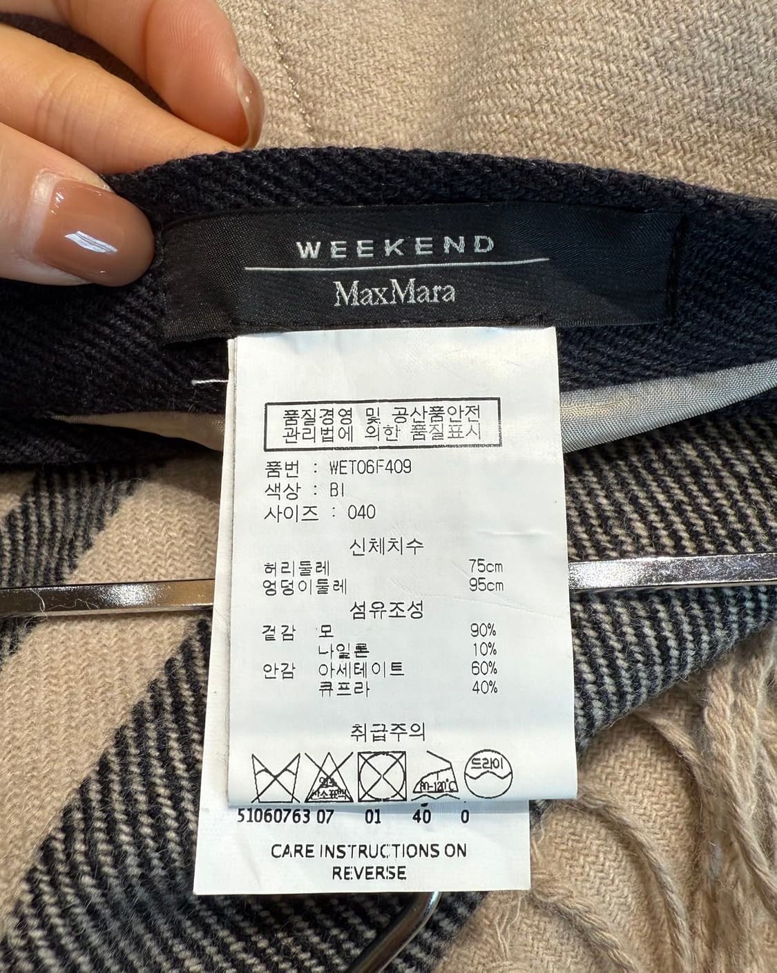 막스마라 위캔드 베이지 울 랩스커트  상품이미지9