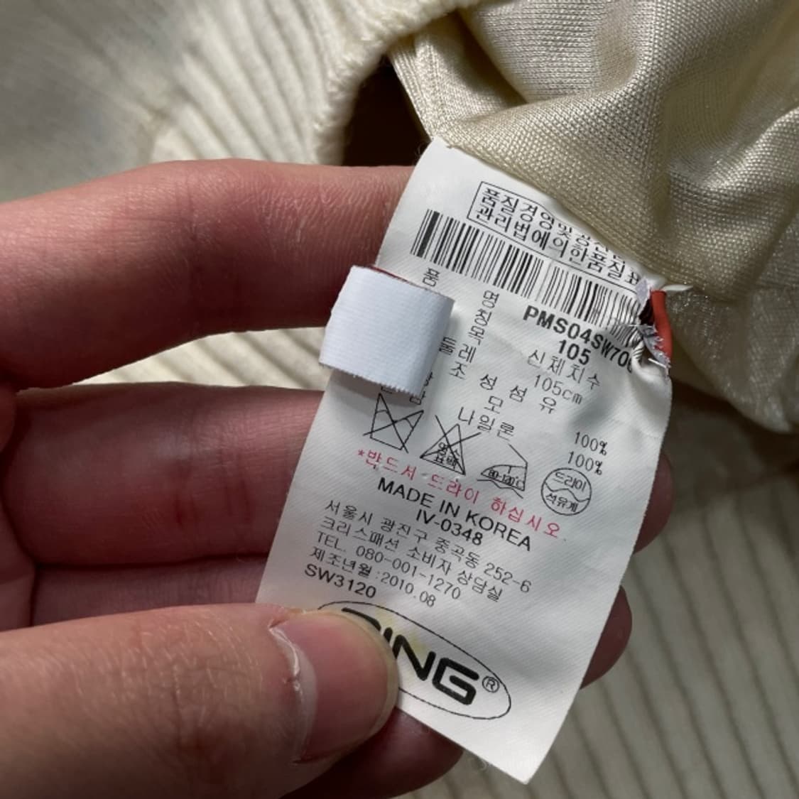 105 핑 방풍 니트 상품이미지4