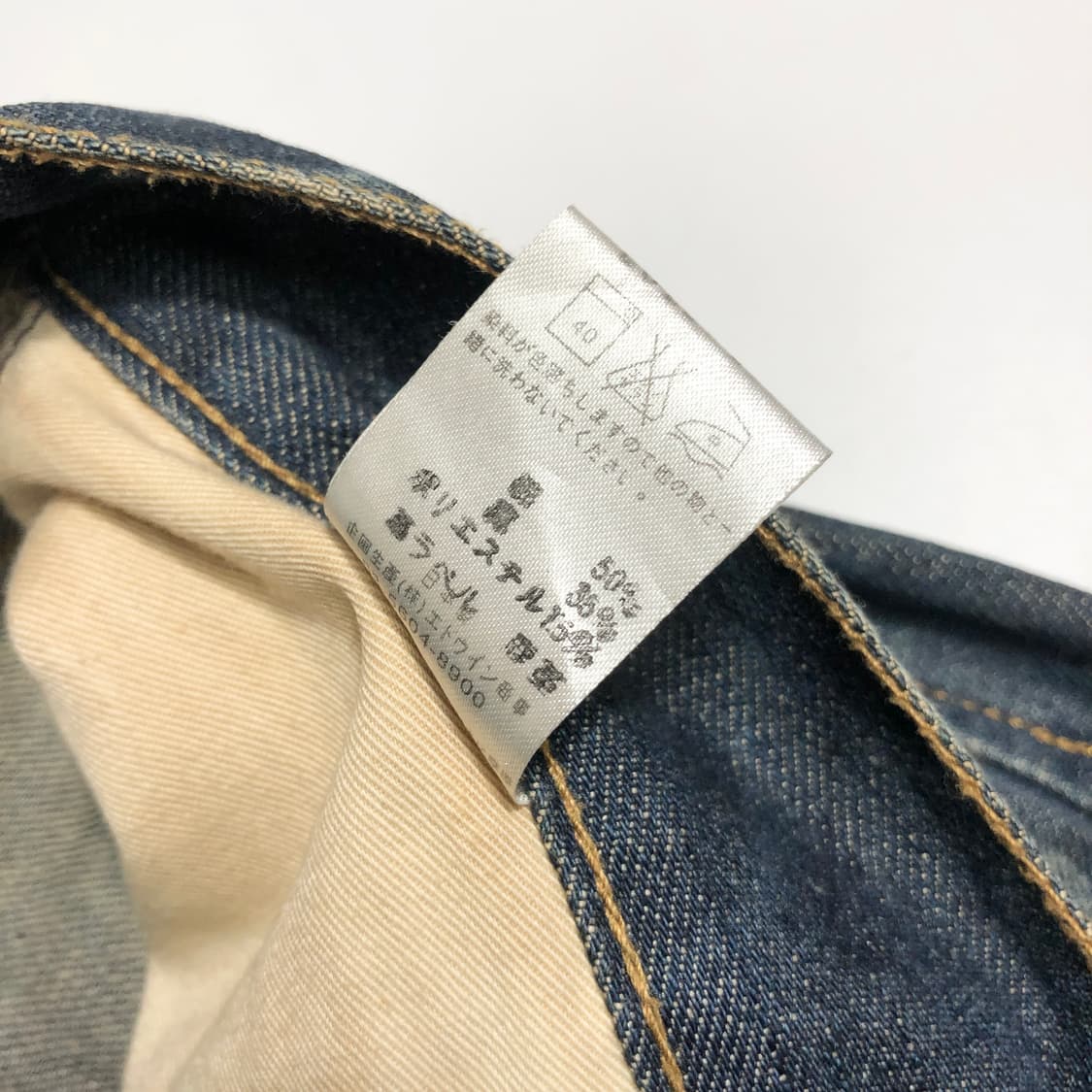 에드윈 90s 재팬 데님팬츠  상품이미지4