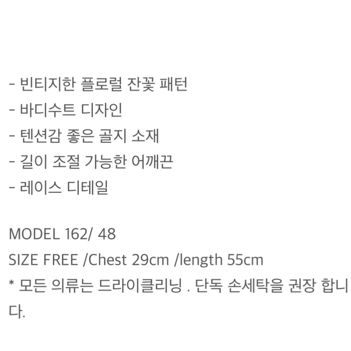 bnfrom 비엔프롬 로맨틱 레이스 플라워 바디 수트 아이보리 상품이미지8