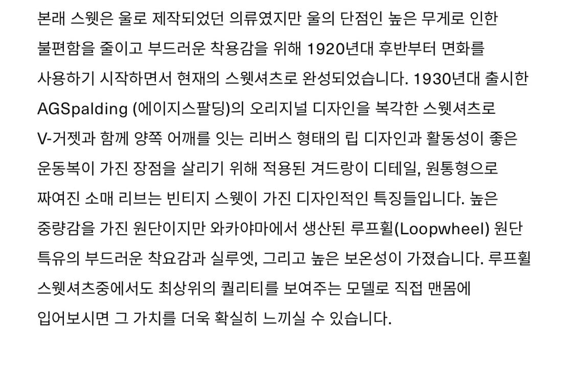 A.G. SPALDING & BROS. 스웻셔츠, 40사이즈 상품이미지9