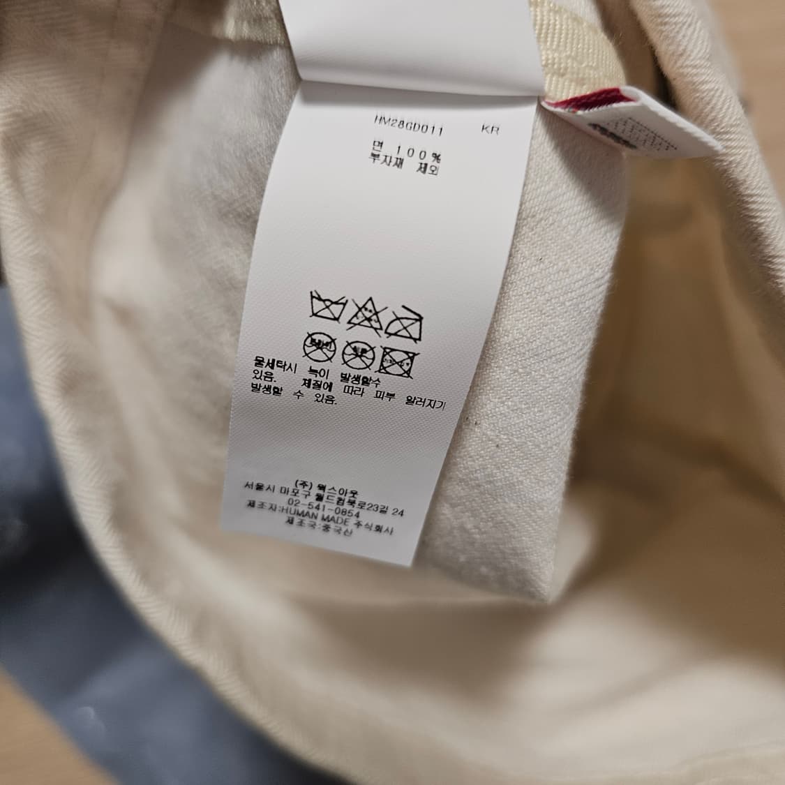 새제품) 휴먼 메이드 드로우스트링 백 화이트 HM28GD011 상품이미지6