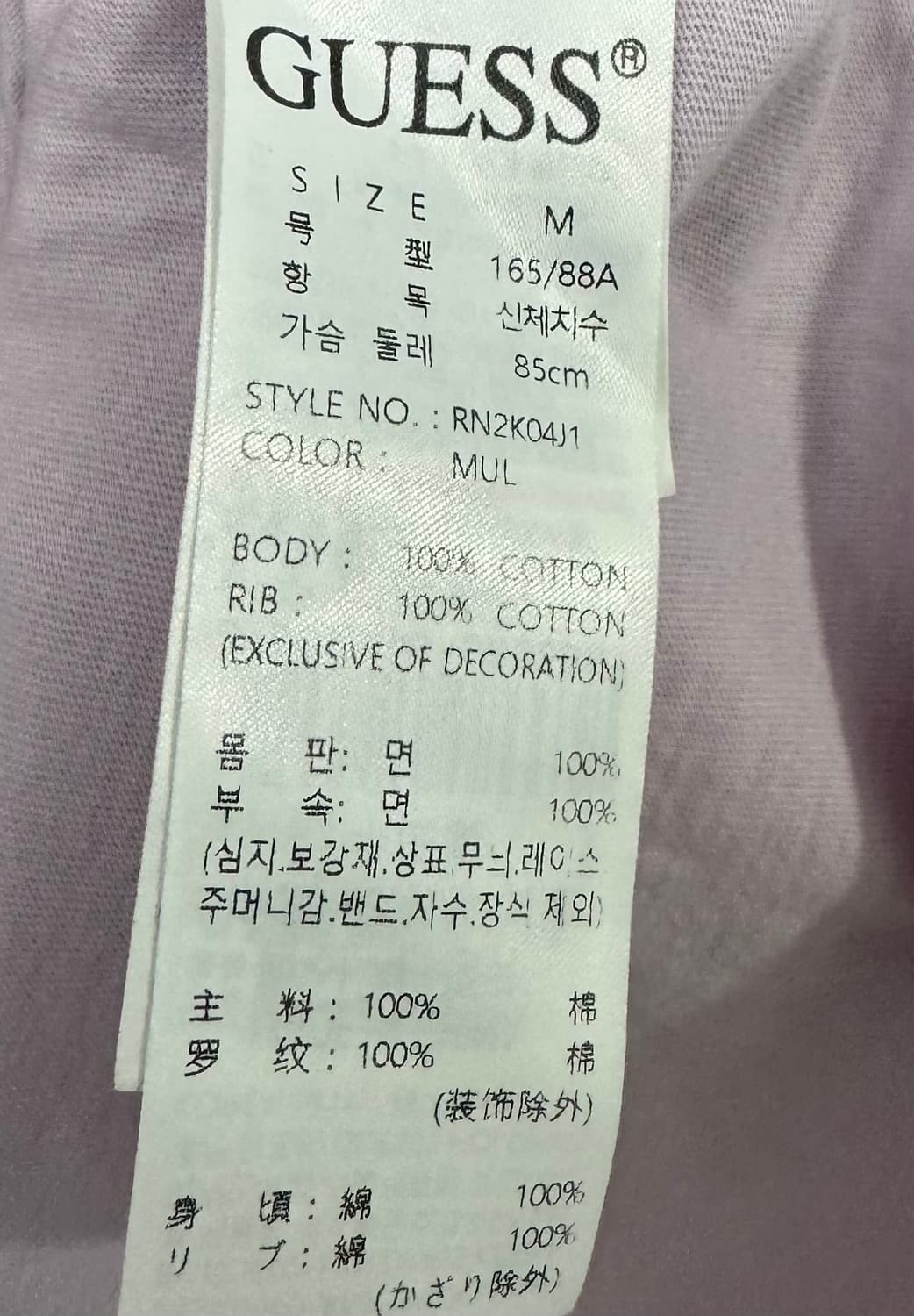 GUESS 게스 반팔티 라일락 상품이미지9