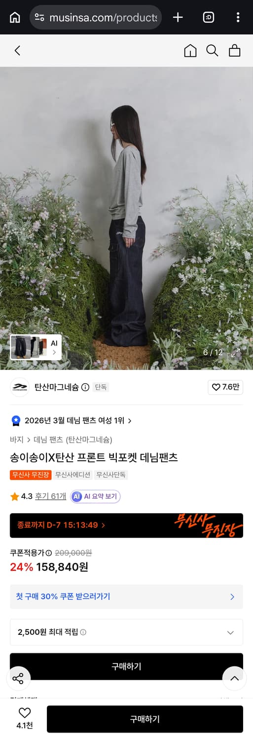 송이송이X탄산 프론트 빅포켓 데님팬츠 1사이즈 상품이미지3