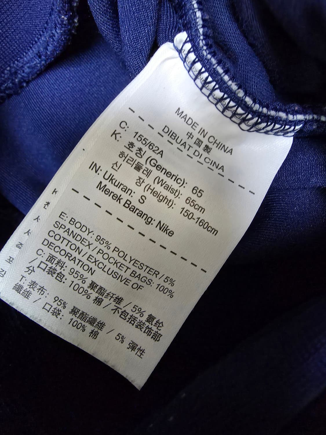 나이키 벨루어 벨벳패ㆍ츠 상품이미지4