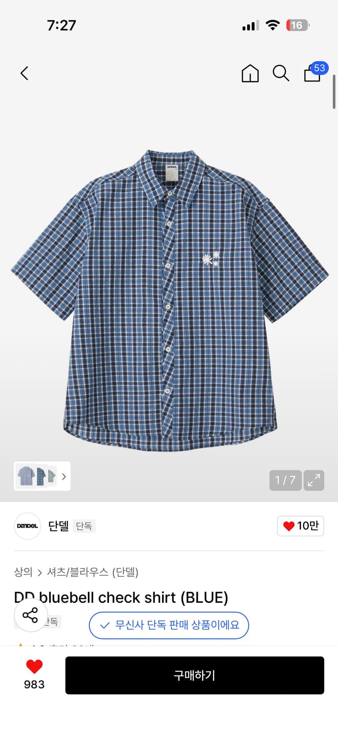 단델 셔츠 상품이미지1