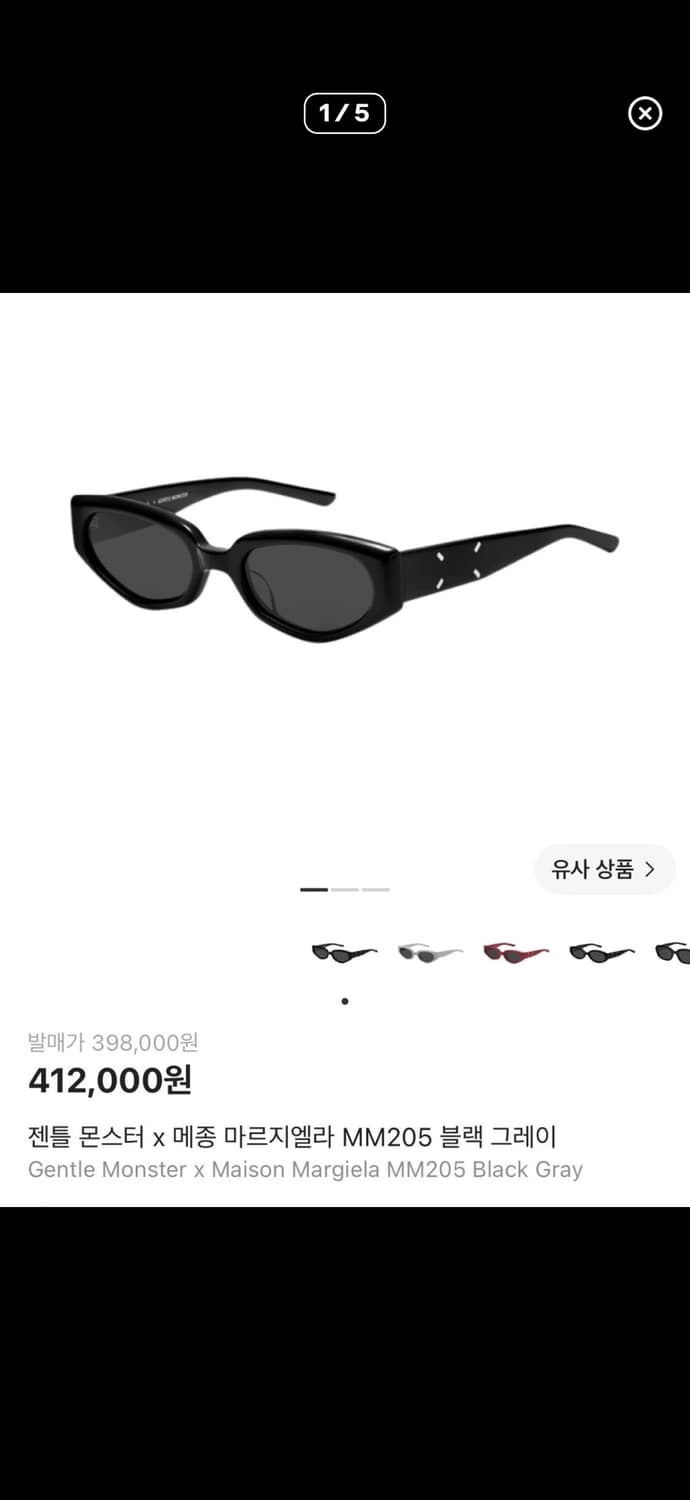 젠틀 몬스터 x 메종 마르지엘라 MM205 블랙 그레이  상품이미지1