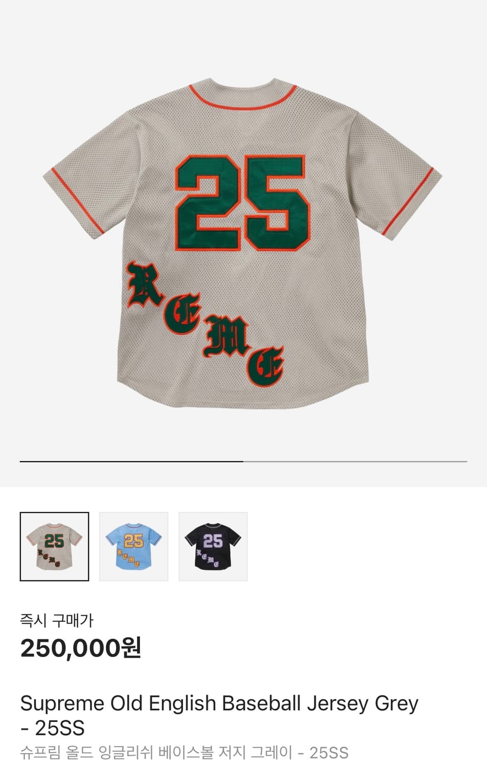 슈프림 베이스볼 저지 L 상품이미지2