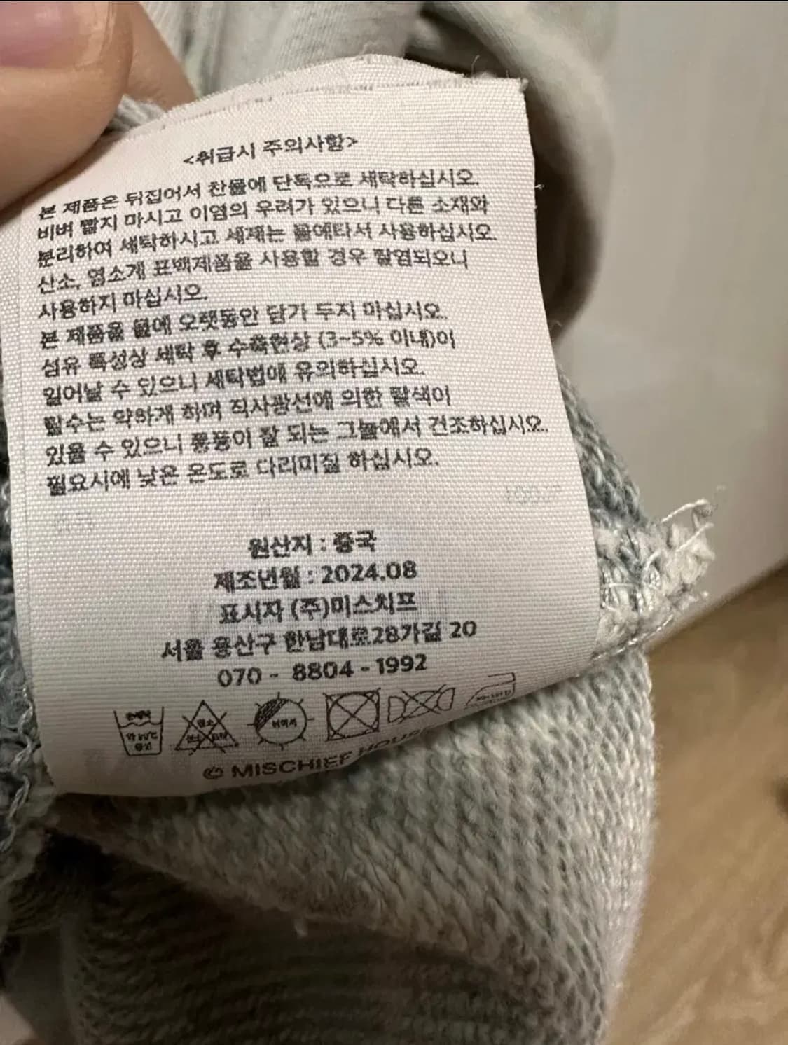 미스치프 블리치드 풀오버 후드 m 상품이미지5