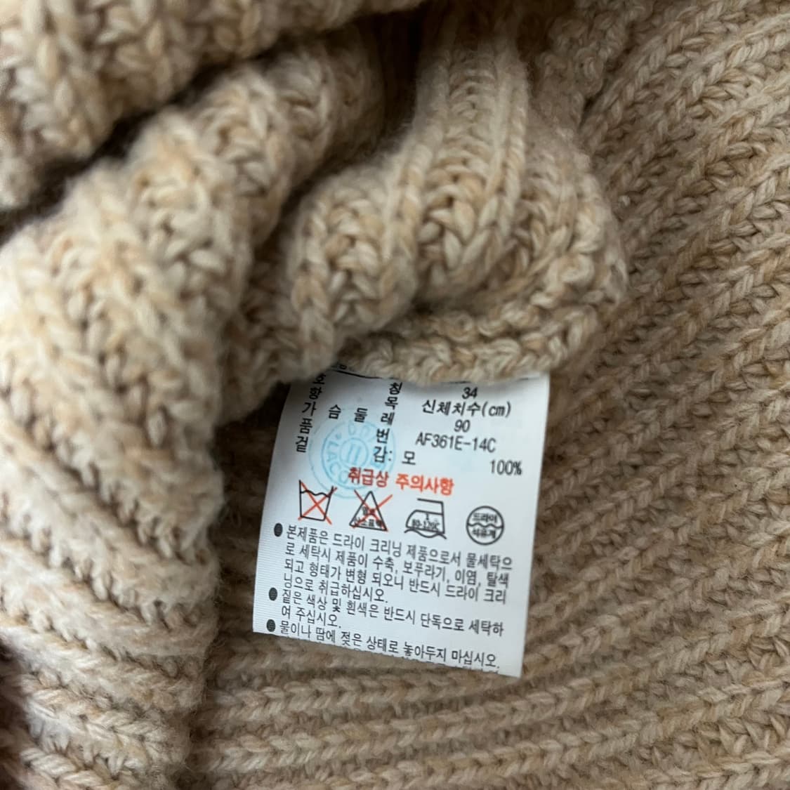 라코스테 Lacoste 골지 모직 니트 스웨터 34사이즈 상품이미지6