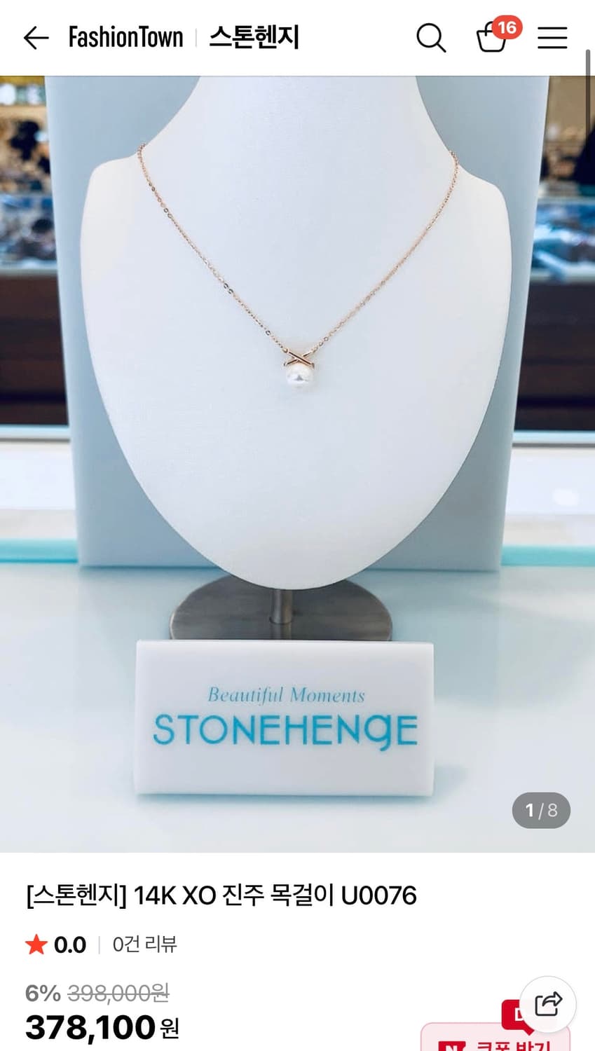 스톤헨지 14k 진주 목걸이 상품이미지1