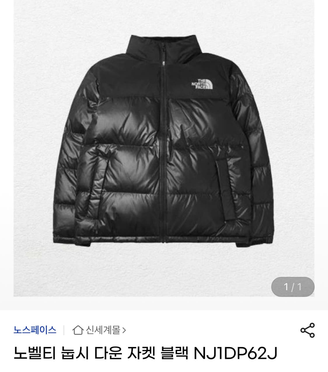 (새상품) 노스페이스 노벨티 눕시 다운 자켓 NJ1DP62J 상품이미지1