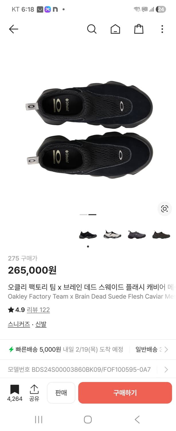 오클리 팩토리 팀 x 브레인 데드 스웨이드 플래시 캐비어 메쉬 블랙 상품이미지1