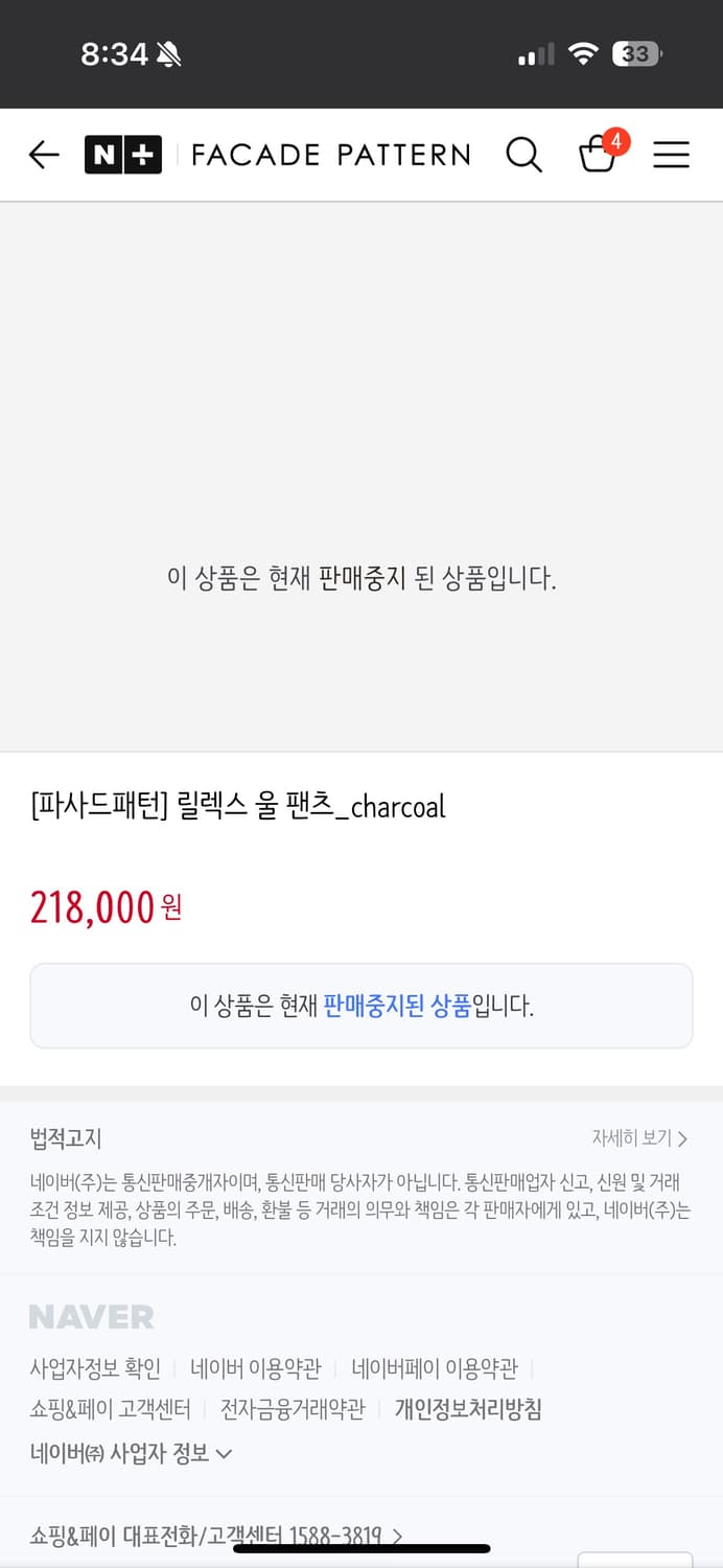 파사드패턴 릴렉스 울팬츠 와이드팬츠m사이즈 차콜색상 상품이미지5